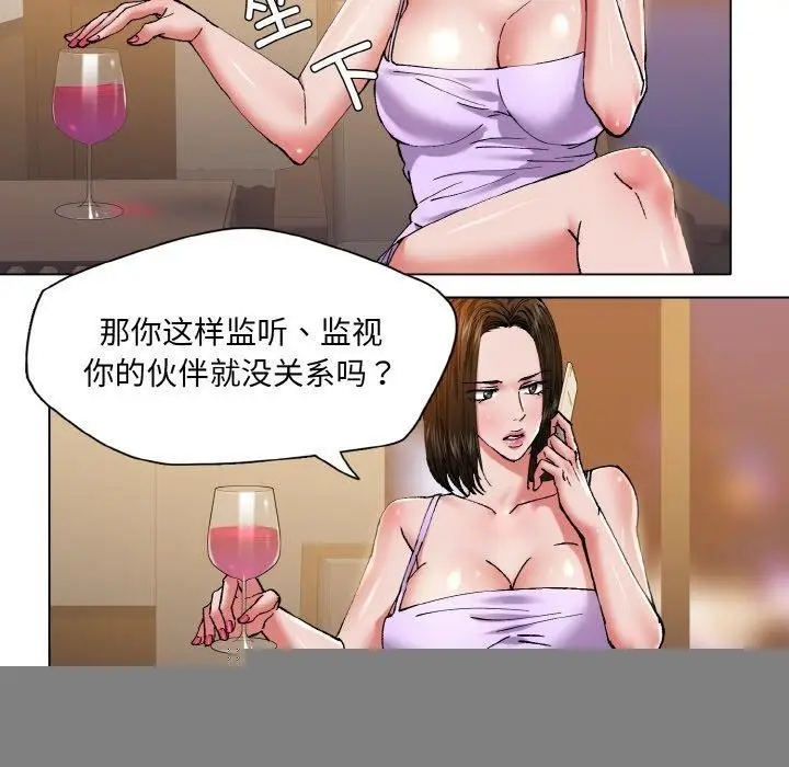 漫画《了不起的她》第59话第96张图