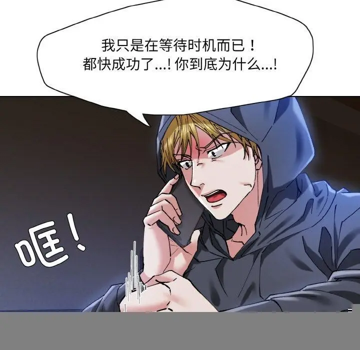 漫画《了不起的她》第59话第99张图