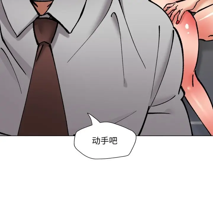漫画《了不起的她》第82话第10张图