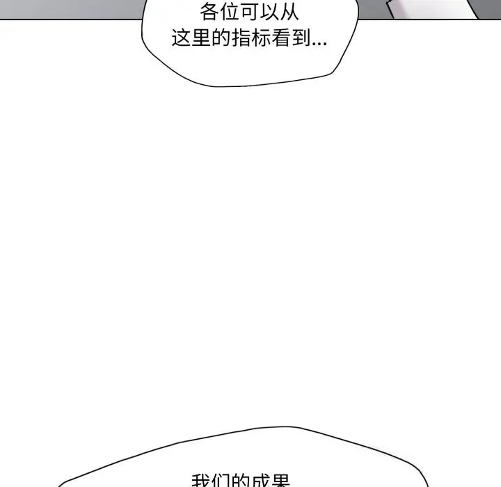 漫画《了不起的她》第82话第110张图