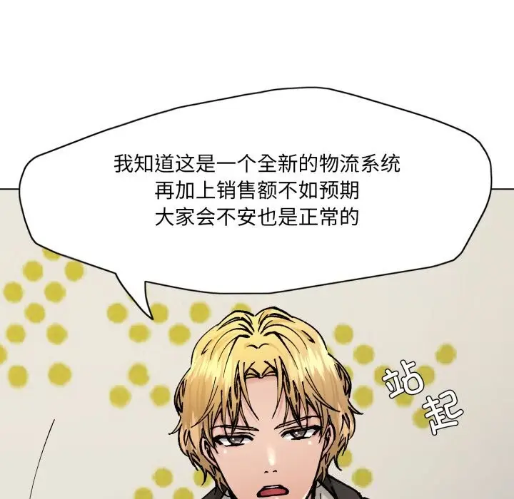 漫画《了不起的她》第82话第125张图
