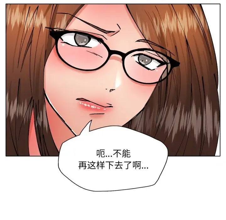 漫画《了不起的她》第82话第133张图