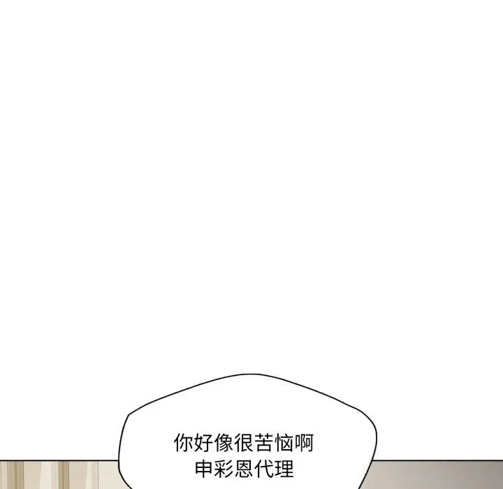 漫画《了不起的她》第82话第134张图