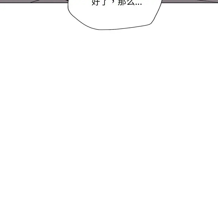 漫画《了不起的她》第82话第5张图