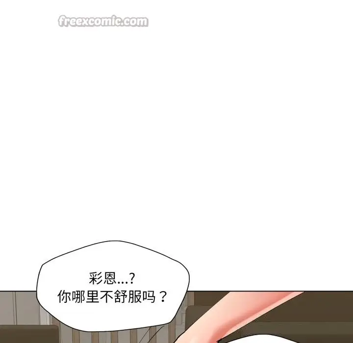 漫画《了不起的她》第82话第56张图