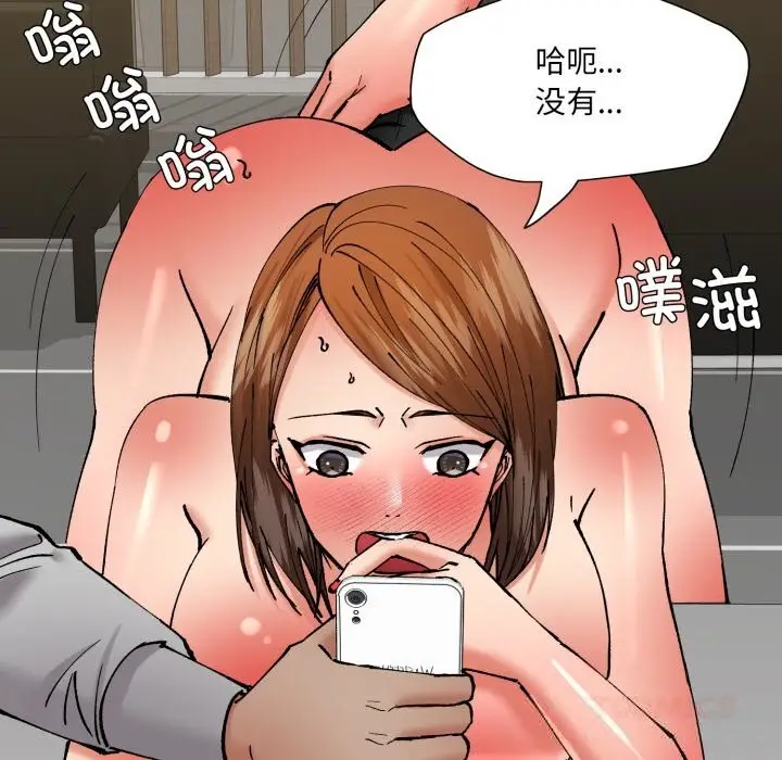 漫画《了不起的她》第82话第57张图