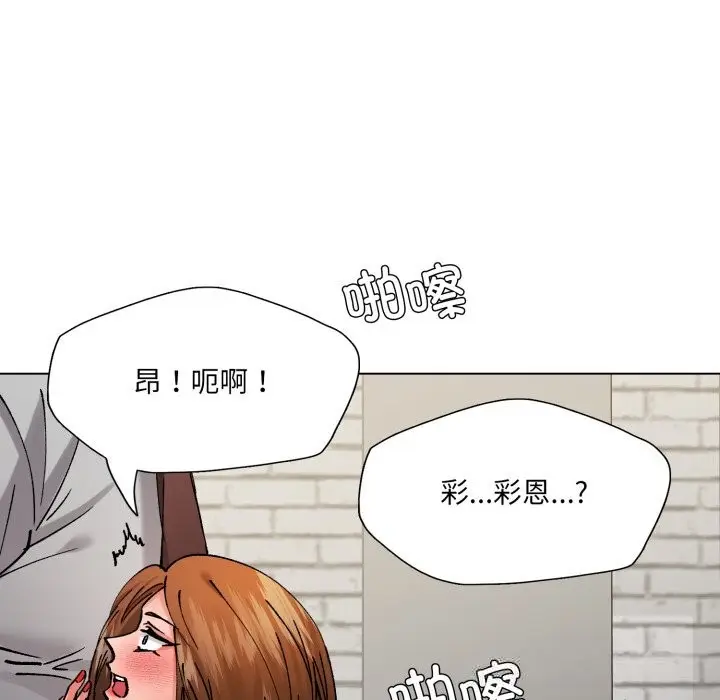 漫画《了不起的她》第82话第60张图