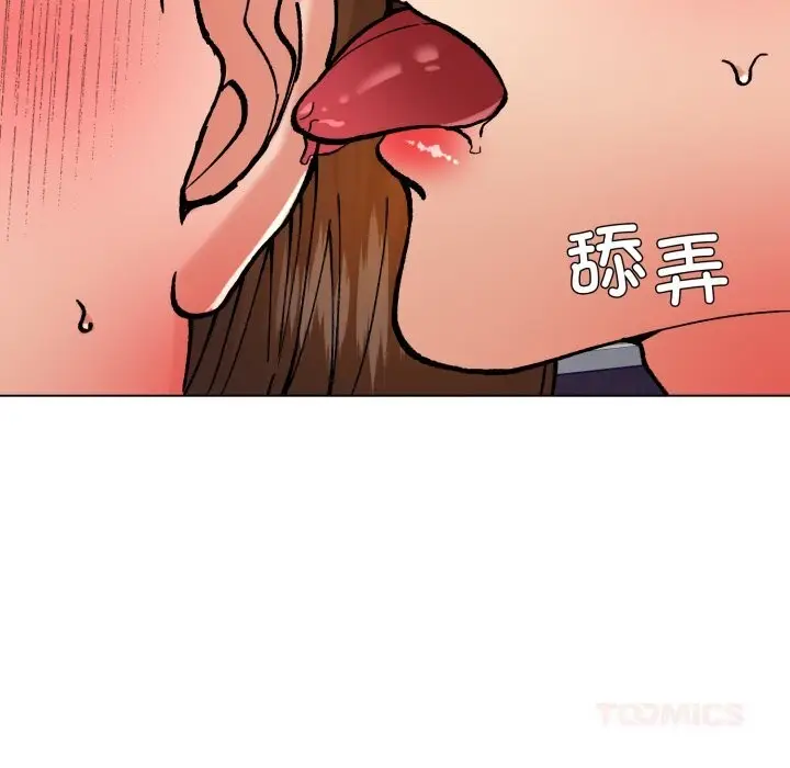 漫画《了不起的她》第82话第69张图