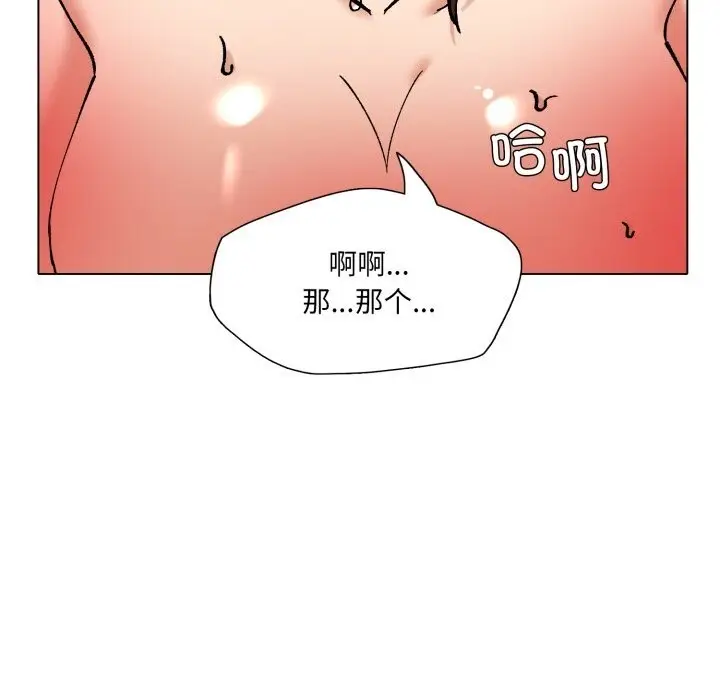 漫画《了不起的她》第82话第74张图