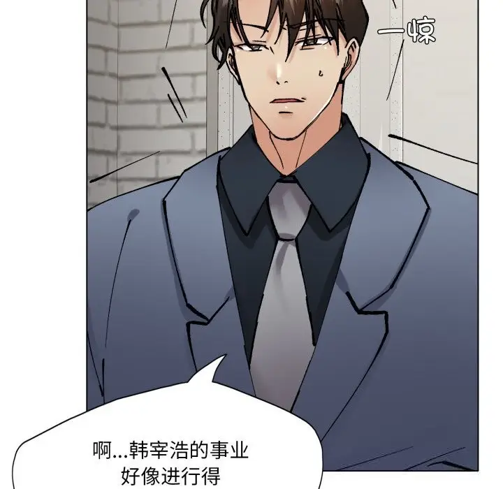 漫画《了不起的她》第82话第86张图