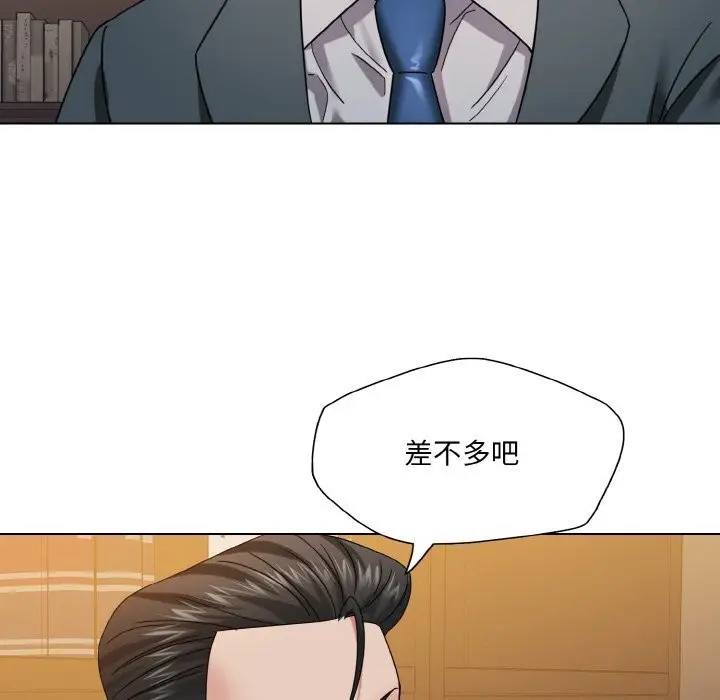 漫画《了不起的她》第52话第10张图