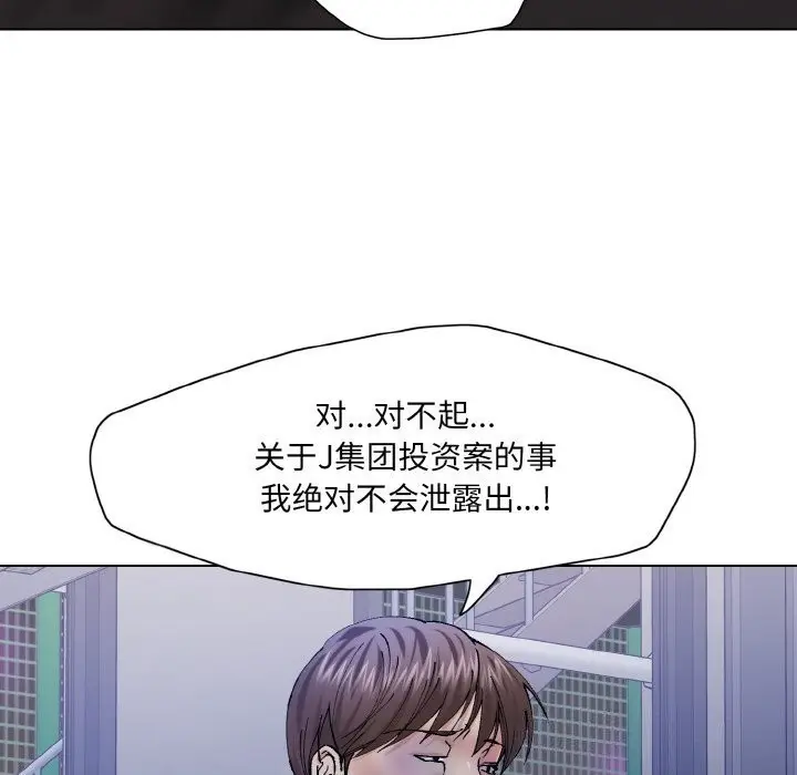 漫画《了不起的她》第52话第102张图