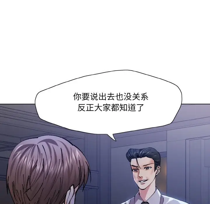 漫画《了不起的她》第52话第104张图