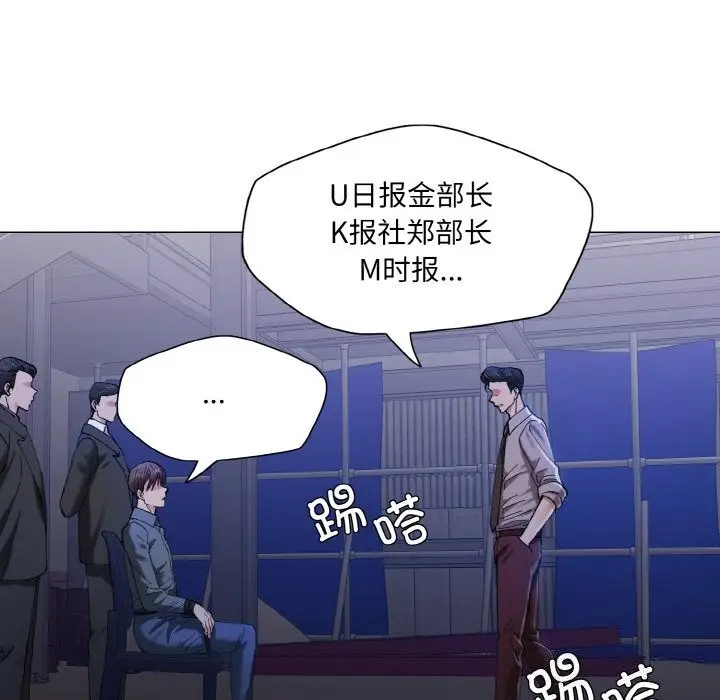 漫画《了不起的她》第52话第107张图