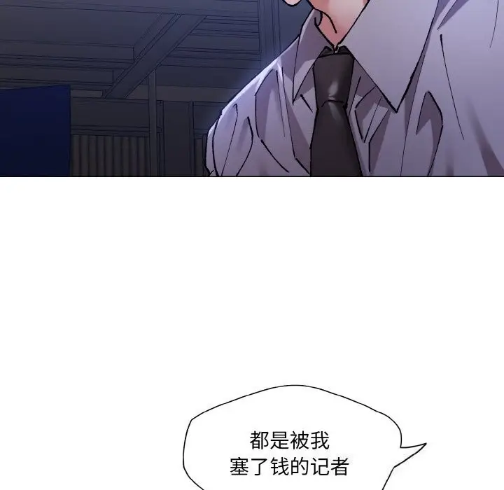 漫画《了不起的她》第52话第111张图