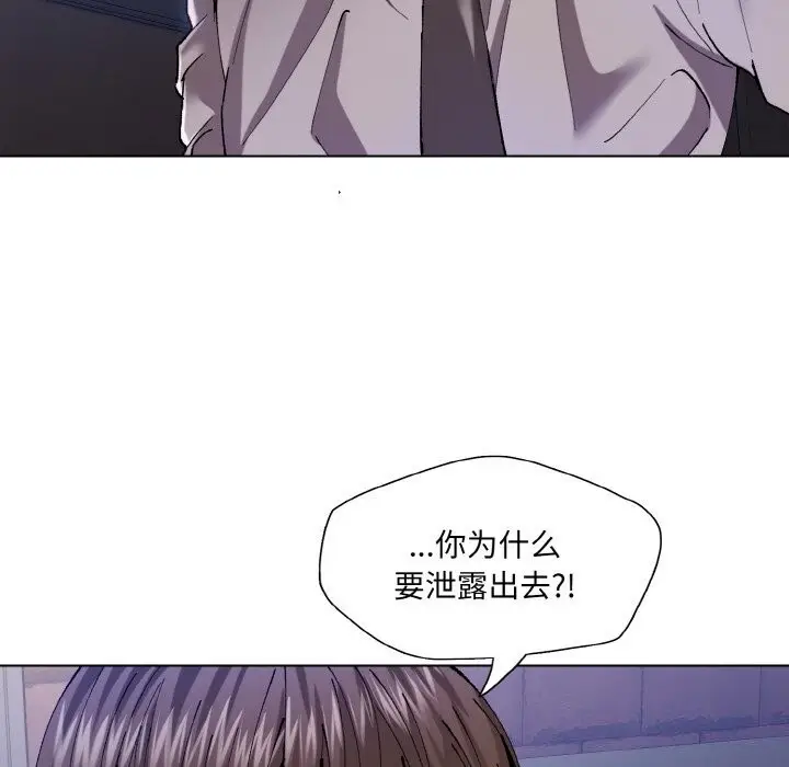 漫画《了不起的她》第52话第114张图
