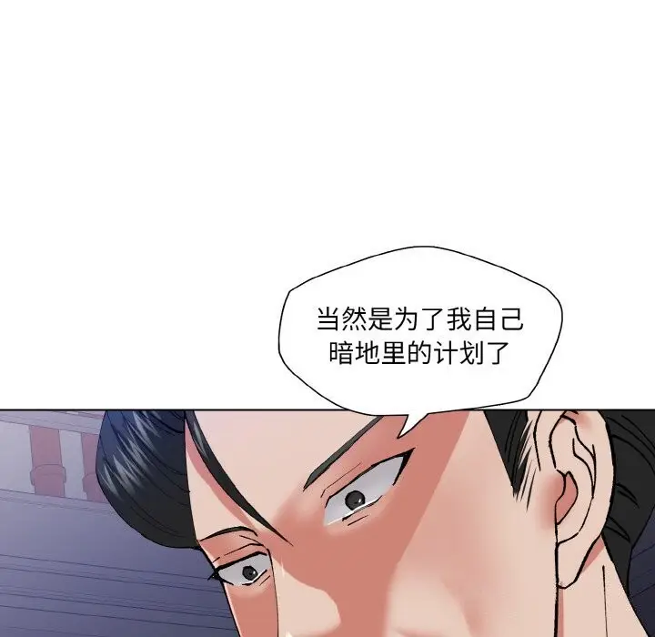 漫画《了不起的她》第52话第116张图