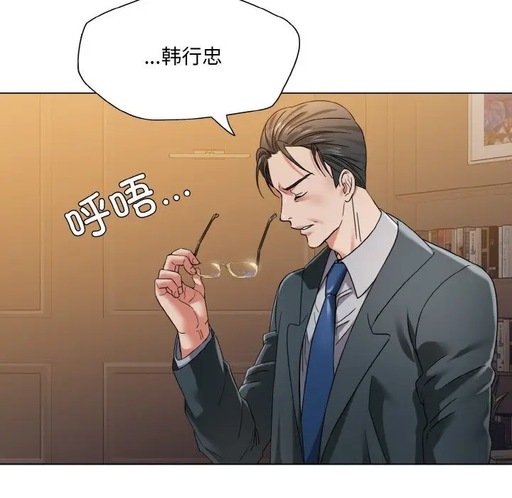 漫画《了不起的她》第52话第12张图