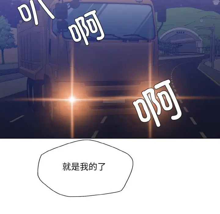 漫画《了不起的她》第52话第120张图