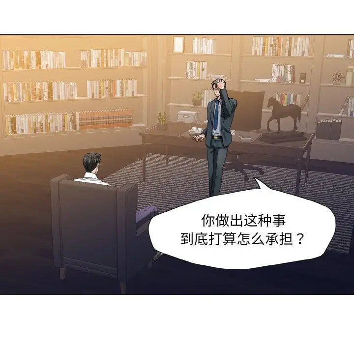 漫画《了不起的她》第52话第15张图