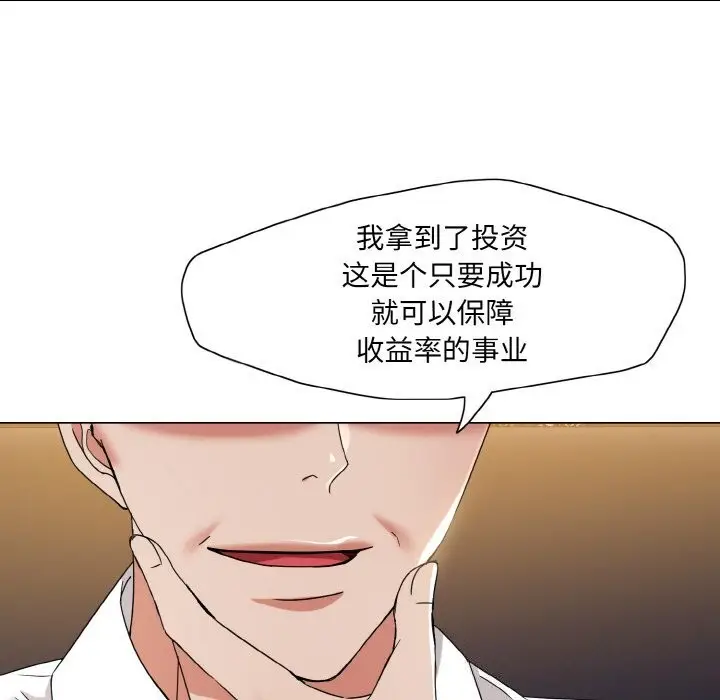 漫画《了不起的她》第52话第17张图