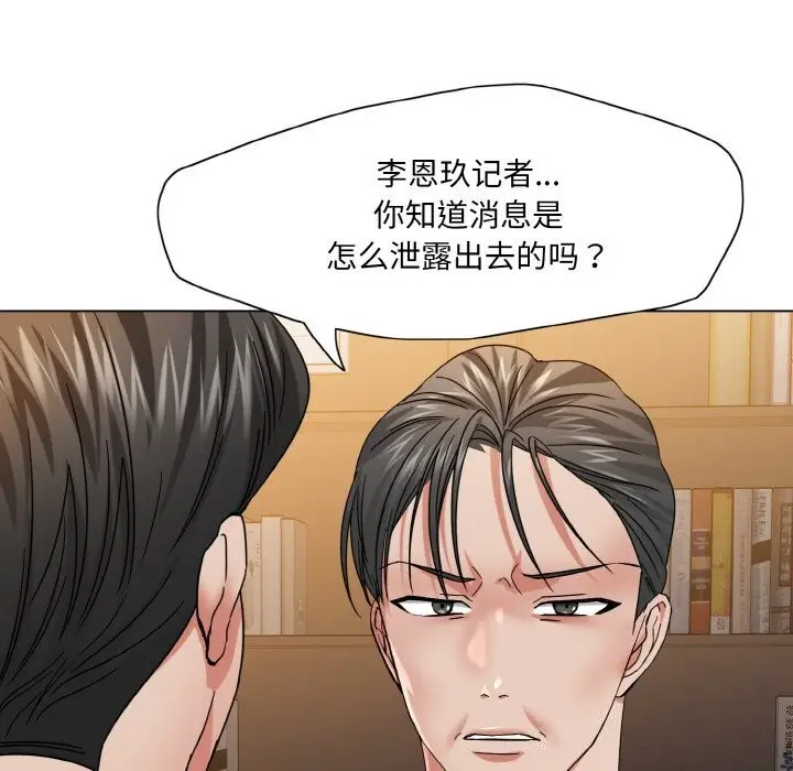 漫画《了不起的她》第52话第25张图