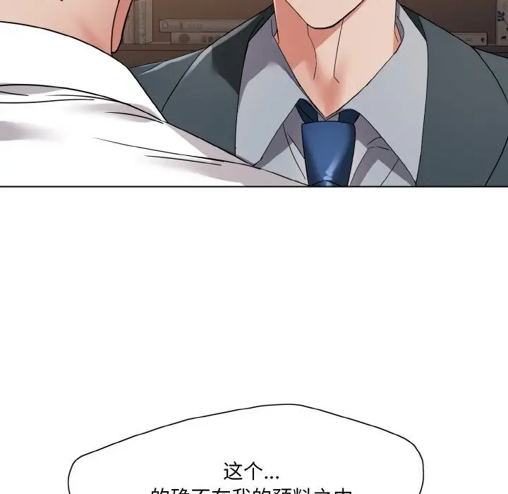 漫画《了不起的她》第52话第26张图