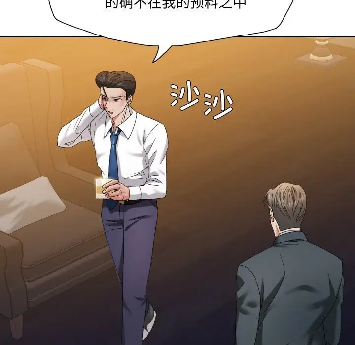 漫画《了不起的她》第52话第27张图