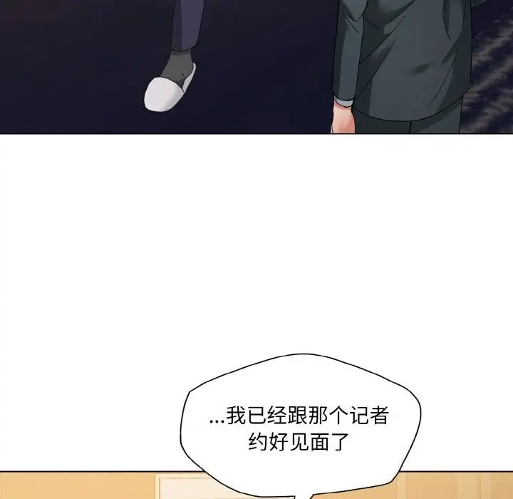 漫画《了不起的她》第52话第28张图