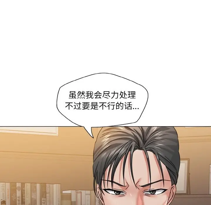 漫画《了不起的她》第52话第30张图