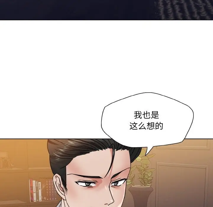 漫画《了不起的她》第52话第33张图