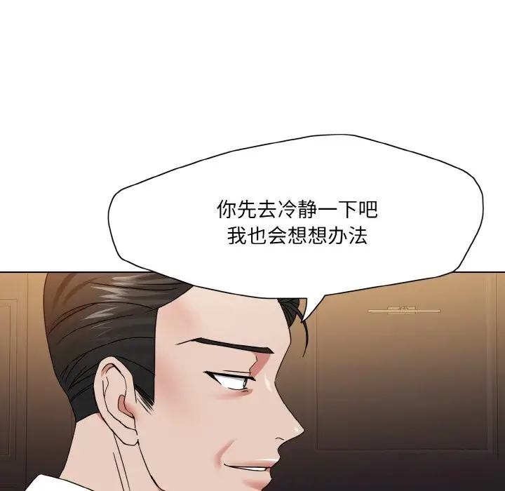 漫画《了不起的她》第52话第36张图
