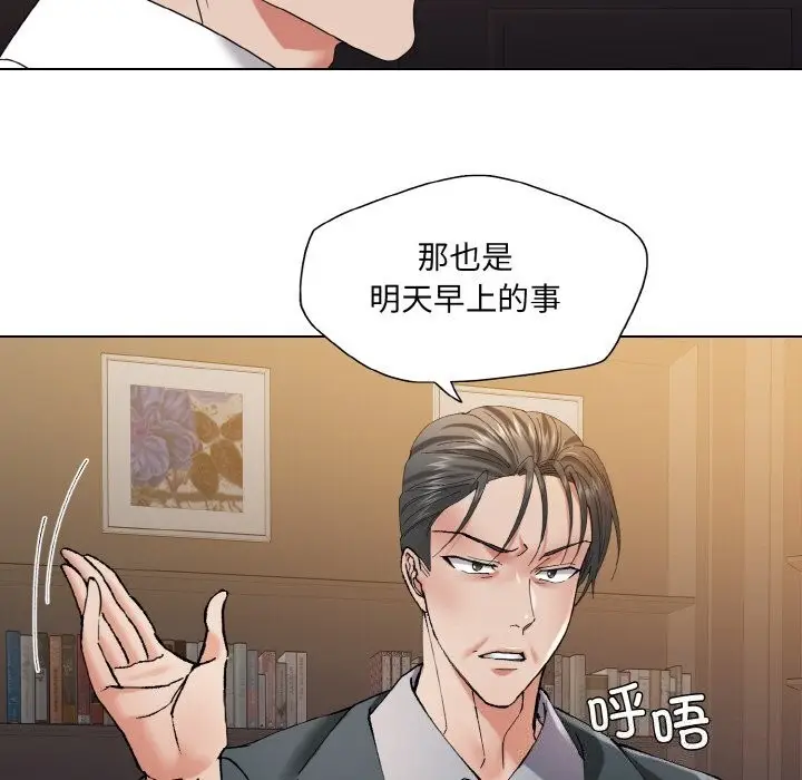 漫画《了不起的她》第52话第37张图