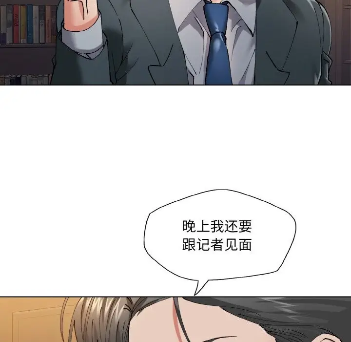 漫画《了不起的她》第52话第38张图