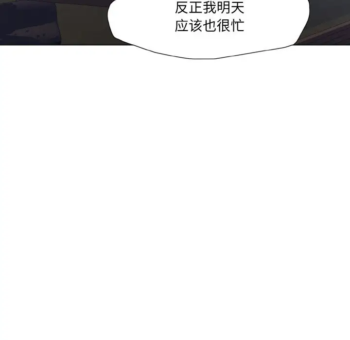 漫画《了不起的她》第52话第43张图