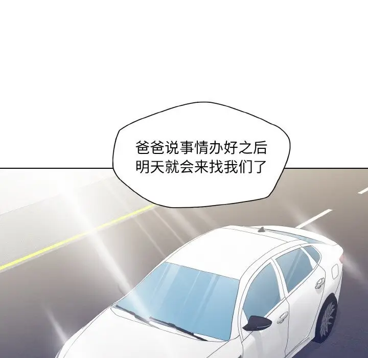 漫画《了不起的她》第52话第44张图