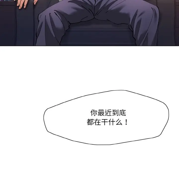 漫画《了不起的她》第52话第5张图