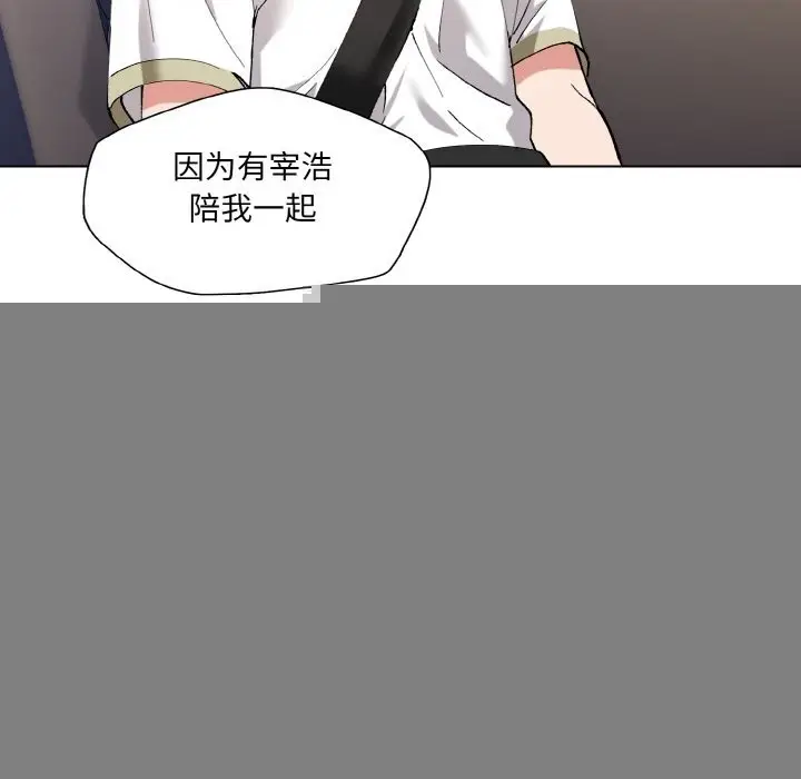 漫画《了不起的她》第52话第50张图