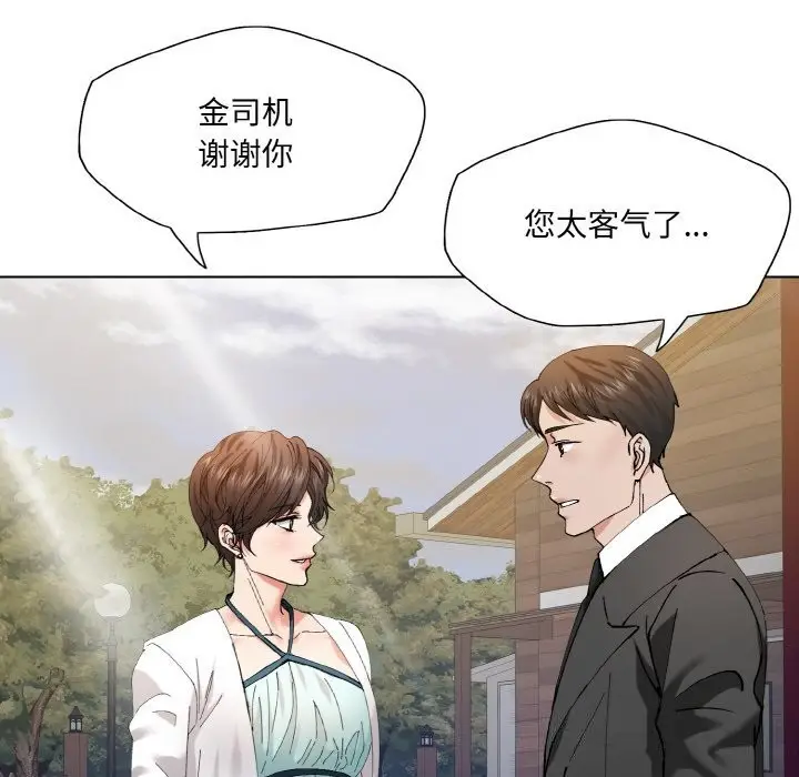 漫画《了不起的她》第52话第54张图