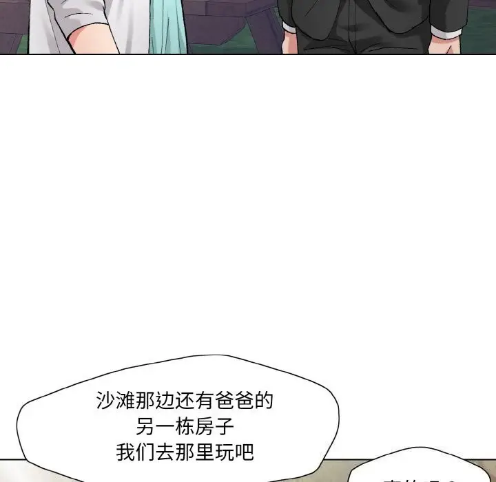 漫画《了不起的她》第52话第57张图