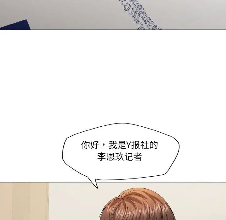 漫画《了不起的她》第52话第74张图