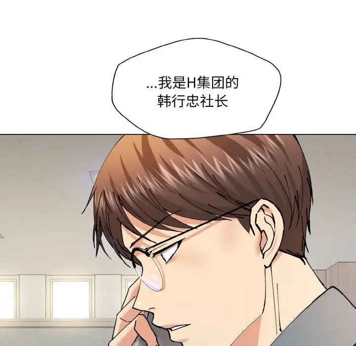 漫画《了不起的她》第52话第76张图