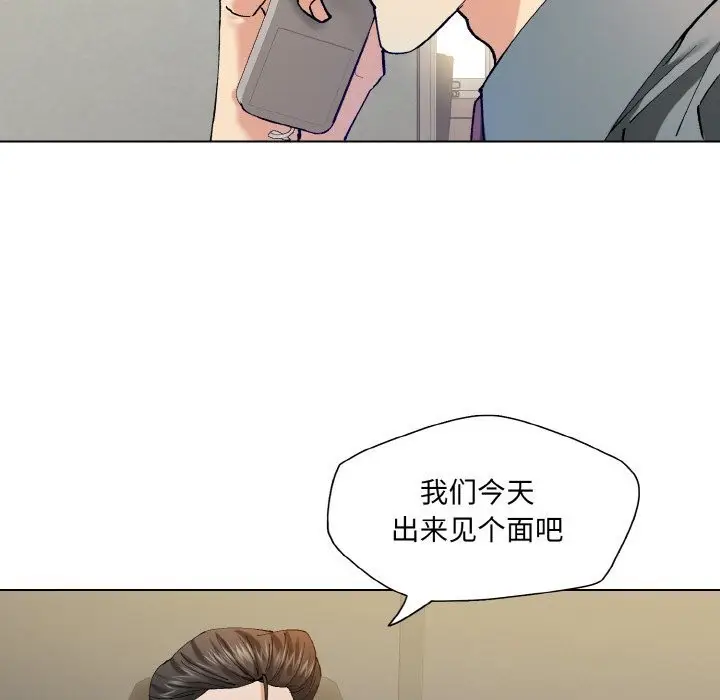 漫画《了不起的她》第52话第77张图