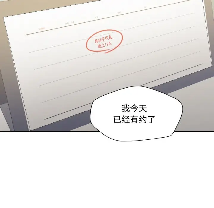漫画《了不起的她》第52话第81张图