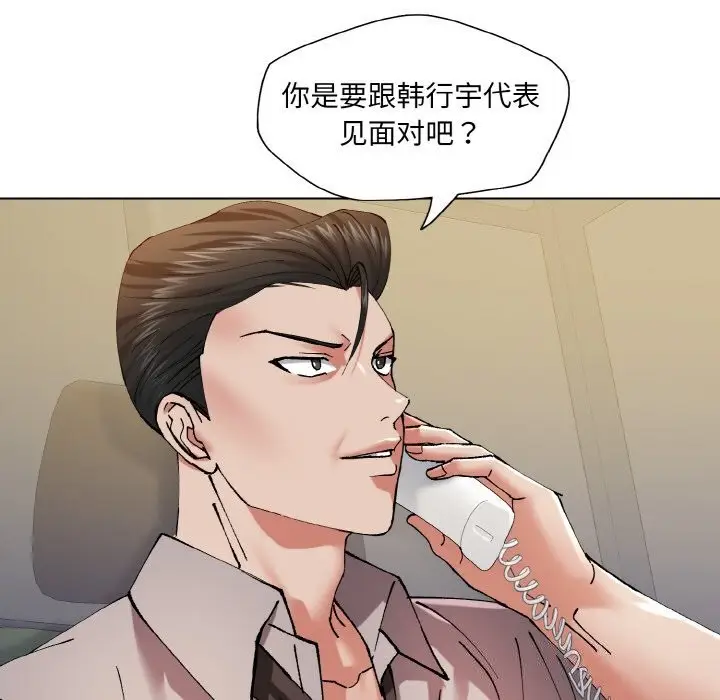 漫画《了不起的她》第52话第82张图