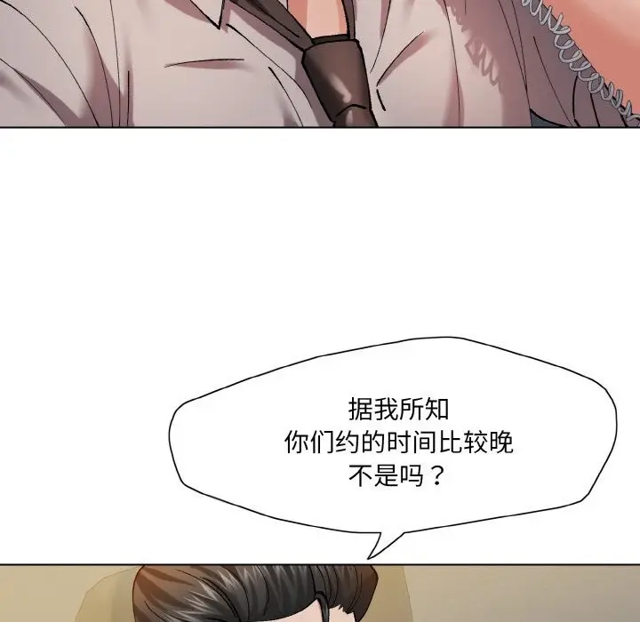 漫画《了不起的她》第52话第83张图