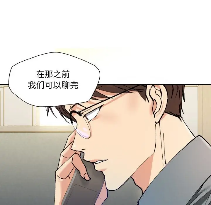 漫画《了不起的她》第52话第85张图