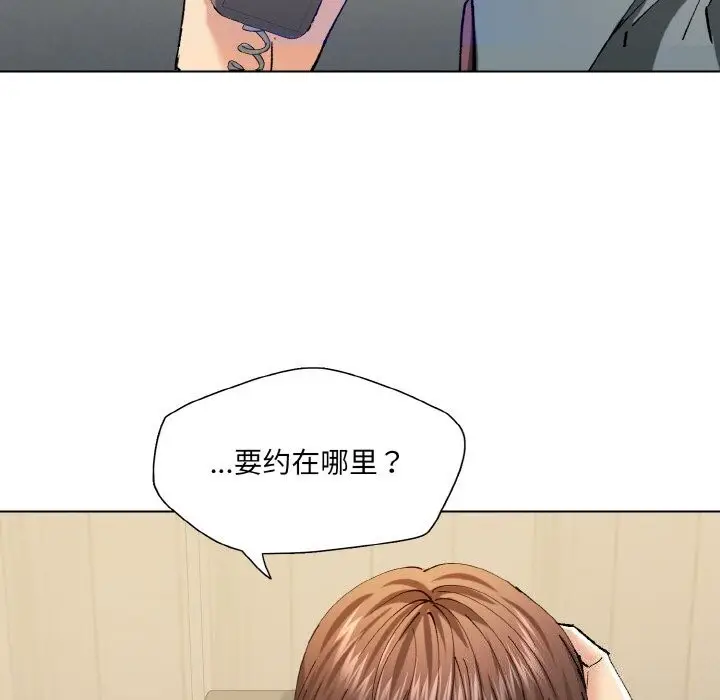 漫画《了不起的她》第52话第86张图