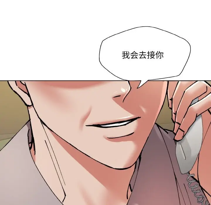 漫画《了不起的她》第52话第88张图