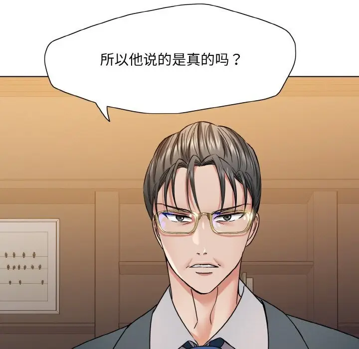 漫画《了不起的她》第52话第9张图